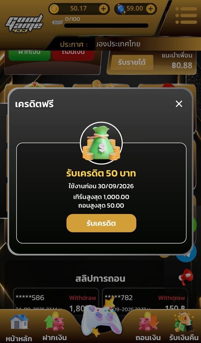 Namning5kwc's tweet photo. 🎁 แจกโบนัสฟรี 50 บ. 🎊

🧧โค้ด 👉🏼 JT8M8FR8X9GKC40R

✅เฉพาะคน✅
🤙กดหัวใจ ♥️ กดรีทวิต 

🏆 กรอกโค้ดที่นี่ 🧩
🎮 : https://t.co/rdpW00GHtm

#goodgame433 #เครดิตฟรีล่าสุด #เครดิตฟรี50 https://t.co/55a527AJns