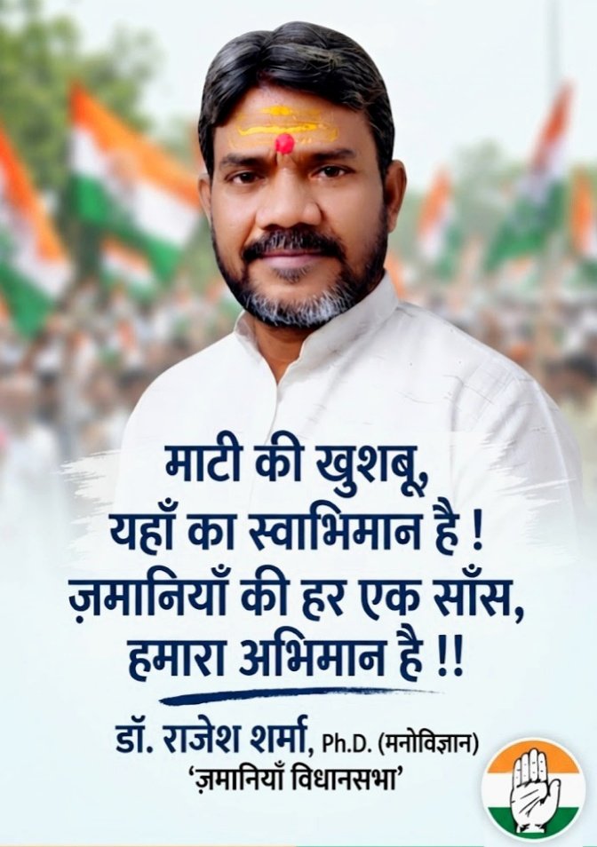 rajesh_psy's tweet photo. #मिशन_2027
उ.प्र.विधानसभा चुनाव 
@INCUttarPradesh @JagdishJangidIN https://t.co/PJZlaW2xWn