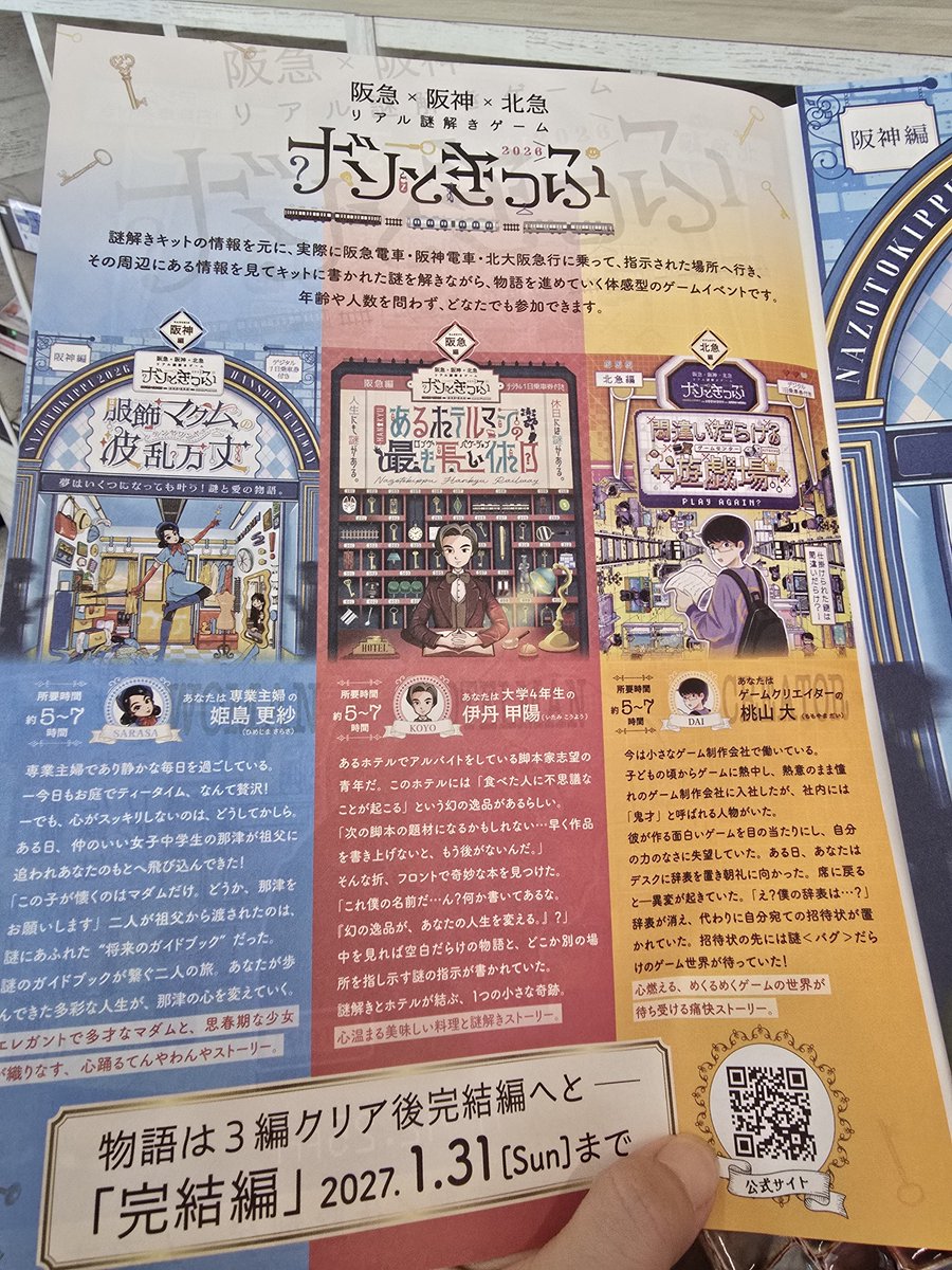 snow_crown's tweet photo. 大阪、周遊謎多い https://t.co/WDWNb5C771
