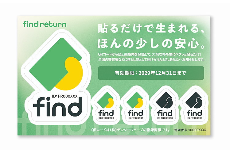 impress_watch's tweet photo. シール貼るだけ　警察や駅から紛失通知が来る「find return」 https://t.co/m39uYQpwKC https://t.co/6uBa5qSQmm