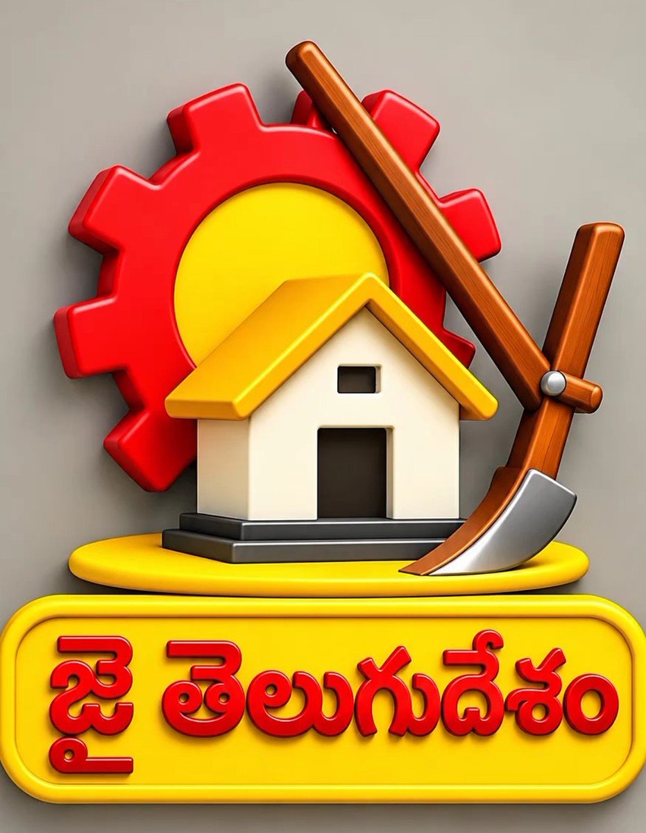 BaluTweets0408's tweet photo. కోటి సభ్యత్వాలు ఉన్న ఏకైక పార్టీ 🎉

45 సంవత్సరాల ప్రస్థానం ✌️

చదువుకున్నోళ్ల పార్టీ అని పేరు 👍

క్యాడర్ పార్టీ అని కూడా అంటారు 🧑

ఎన్నో పార్టీలకు లిఫ్ట్ ఇచ్చిన అనుభవం 🤝

విజనరీ లీడర్షిప్ 💪 

తెలుగుదేశం 🎉🎉🎉🎉 https://t.co/9IMEZKmtbb
