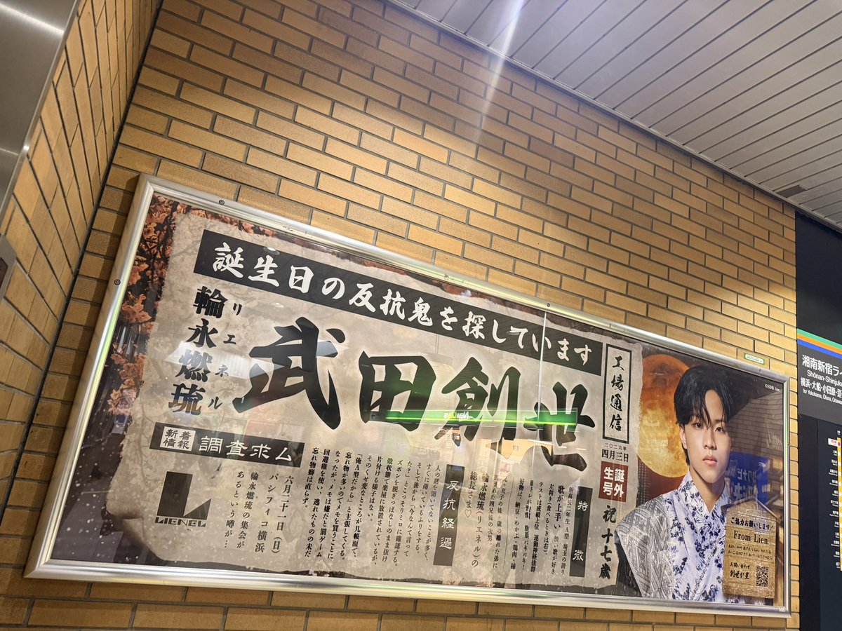 mi_moe_rin_'s tweet photo. 前に恵比寿行った時によく私らの推しメンも飾っていただいてるから、撮った子がネトフリに出てた〜

そうせってかっこいい名前ね https://t.co/B0zMxiuzfr
