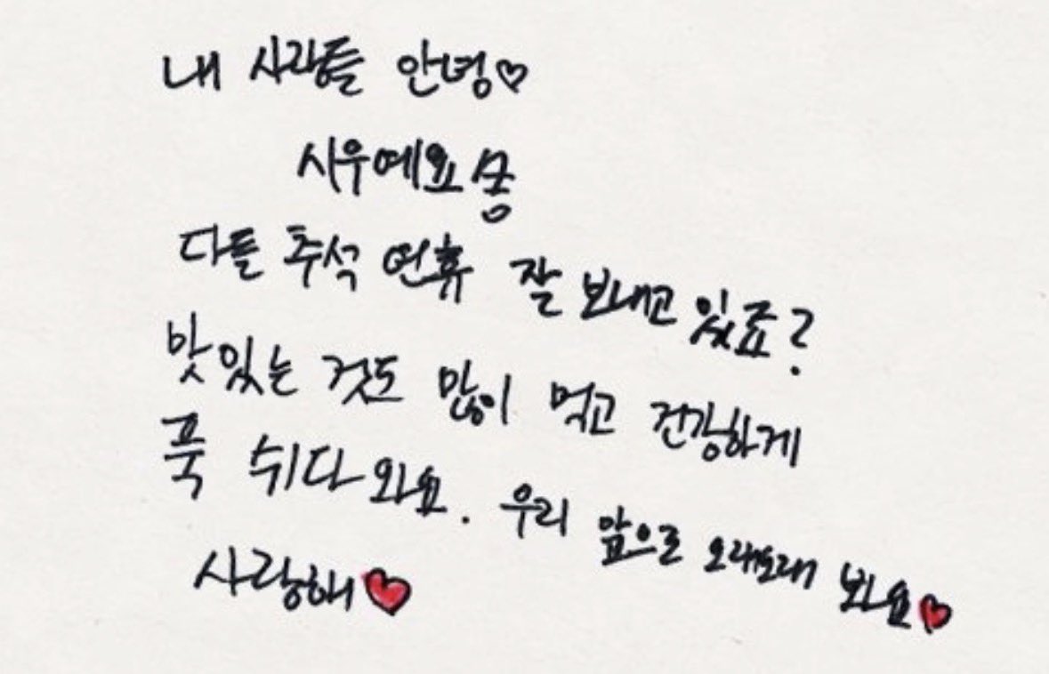 siwoo_diary's tweet photo. 【 260925 】on Weverse

SIWOO - 2026 JUSTB HAPPY CHUSEOK BEHIND PHOTO, LETTER &amp; GROUP PHOTO

#SIWOO #시우 #JUSTB #저스트비 https://t.co/iAZIoSa4cH
