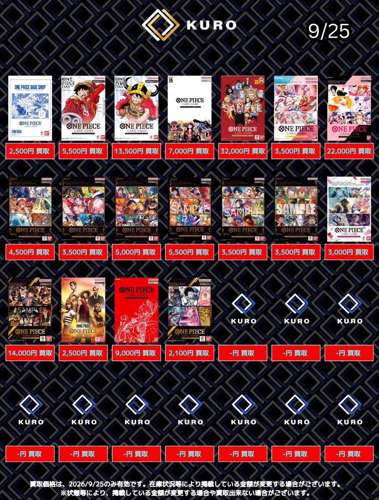トレカショップKURO大阪日本橋店 on X: 