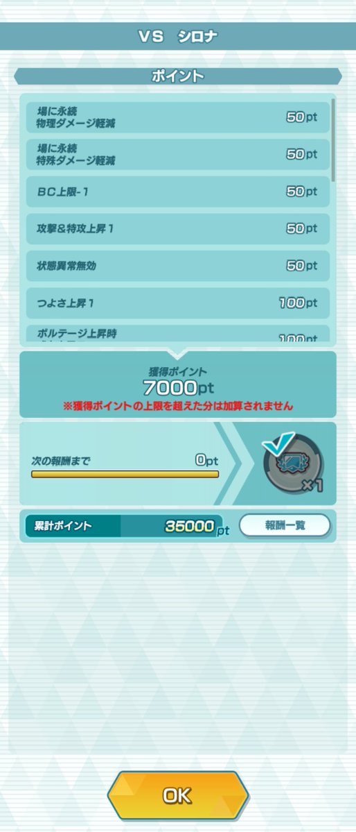 Fruera's tweet photo. パシオ超スペシャルマッチをエリートモード35000ptで殿堂入り！

オリジンパルキアGETしたので挑戦したけど、メインがシンオウならサポートは他地方でもいい事に気づき入れてみたら、結構攻撃耐えられた上に弱点付かなくても割と余裕でいけた♪
#ポケマス #ポケマスEX https://t.co/ZKKdjPvdiw