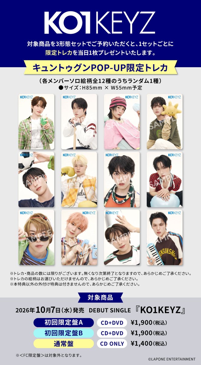 KO1KEYZofficial's tweet photo. [📢]

サザンテラスにて開催される「KO1KEYZ DEBUT SINGLE "KO1KEYZ" キュントゥグンPOP-UP」にて
𝗗𝗘𝗕𝗨𝗧 𝗦𝗜𝗡𝗚𝗟𝗘『𝗞𝗢𝟭𝗞𝗘𝗬𝗭』の予約販売が決定！
3形態セットでご予約いただくと、「キュントゥグンPOP-UP限定トレカ」をプレゼント🎁

🗓️開催期間
10/3(土)、10/4(日) ※2日間限定

🕒営業時間
11:00〜19:00

詳細はこちら
🔗https://t.co/ZL4g6g7yAC

#KO1KEYZ
#コイキーズ #코이키즈