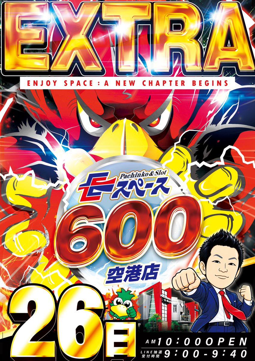 Smiley_kukou's tweet photo. 明日は9月26日！

9月最後の
『エクストラエンジョイスペース』💥
＆『神威の極』取材✍
9月1日に600空港店へ来て、
気付けば、もうすぐ1か月😊

早い、
、、、早すぎる💨💨💨

明日は、
9月の集大成！！！

よろしくお願いします😁😁😁
＃EXTRA
＃神威の極
＃本気だからこそスマイリー https://t.co/yYdivSdybh