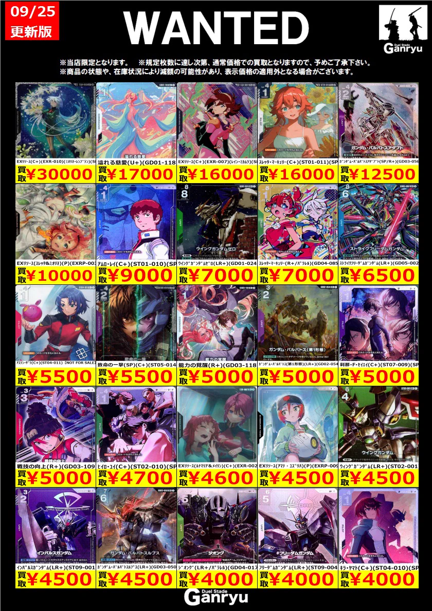 パタパタDUEL 軍艦グリーンまとめ売り Duel Stade Ganryu 秋葉原店 on X: 