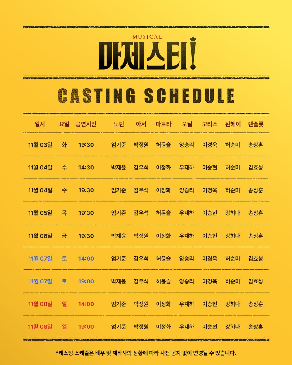 doublek_ent's tweet photo. [#뮤지컬_마제스티] 캐스팅 스케줄 안내💵

- 티켓 오픈: 9월 28일(월) 오후 2시
- 오픈 회차: 10월 25일(일) - 11월 15일(일)
- 예매처: NOL, 티켓링크

자세한 내용은 이미지 참고 부탁드립니다. 

2026.10.25-11.15
NOL 씨어터 대학로 우리카드홀

#뮤지컬 #마제스티 #더블케이엔터테인먼트 https://t.co/09qpq3zrW1