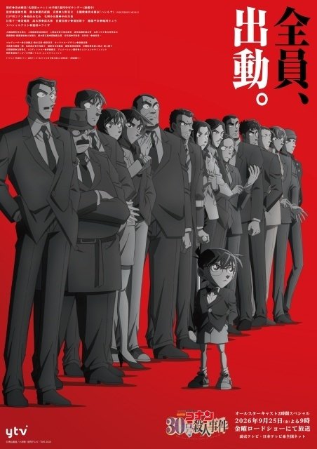 yozakura39560's tweet photo. 名探偵コナン30周年
金曜日ロードショーで始まります
絶対に見るぞ💪(  ˙꒳​˙💪  ) https://t.co/v63o4TdXOz