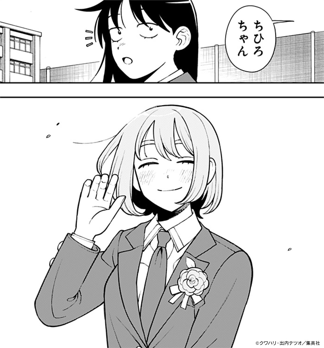FutsunoKeionbu's tweet photo. 「#ふつうの軽音部」
第124話「卒業する」
このあと0時公開！

▼第123話「今を楽しむ」はこちらから
https://t.co/f6yMyLrTfI

📒コミックス最新12巻は10月2日(金)発売！
https://t.co/SZ3ieDdIOE

#ジャンププラス https://t.co/c5R6ZNWBQE
