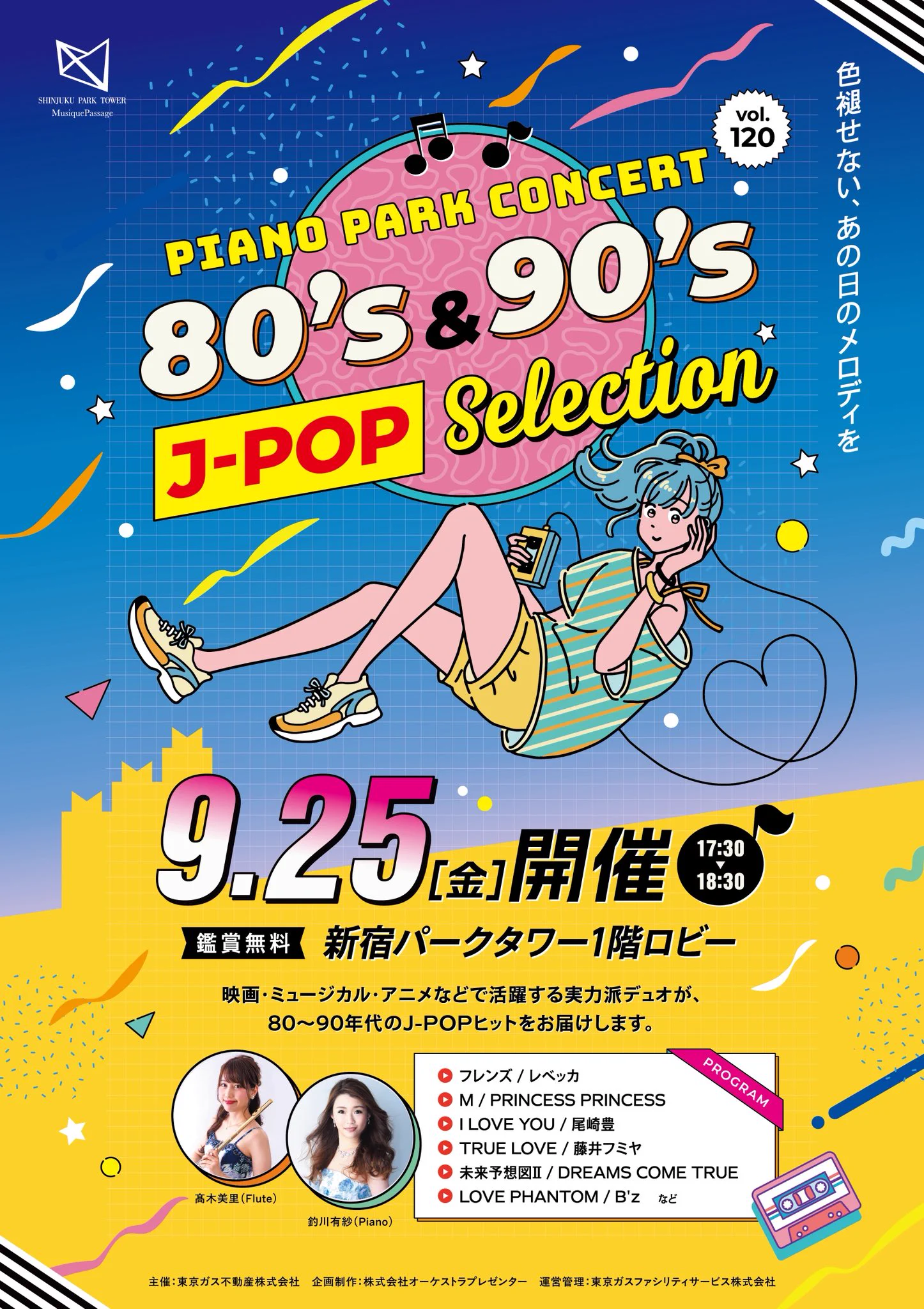 【11月末で処分】 ⭐︎レア物⭐︎昭和レトロ　ポップ　タンス 髙木美里💛flute & piccolo💛 on X: 