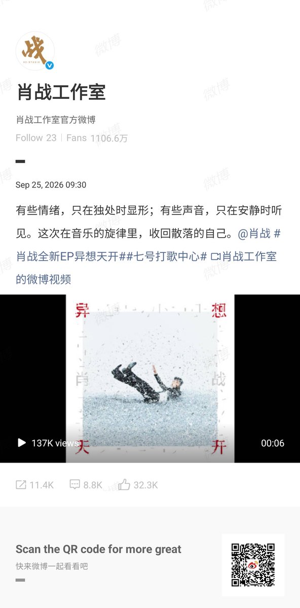 xiaozhan_only's tweet photo. XZ Studio Weibo 25092026

อารมณ์บางอย่าง จะแสดงตัวออกมาเมื่อเราอยู่เพียงลำพัง
เสียงบางเสียง จะได้ยินชัดเจนก็ต่อเมื่อทุกอย่างเงียบสงบ
ครั้งนี้ ขอเก็บรวบรวมตัวตนที่กระจัดกระจายกลับคืนมา
ผ่านท่วงทำนองของเสียงเพลง
#XiaoZhan #เซียวจ้าน
#肖战 #XZonlytrans https://t.co/UFEHgThTMa