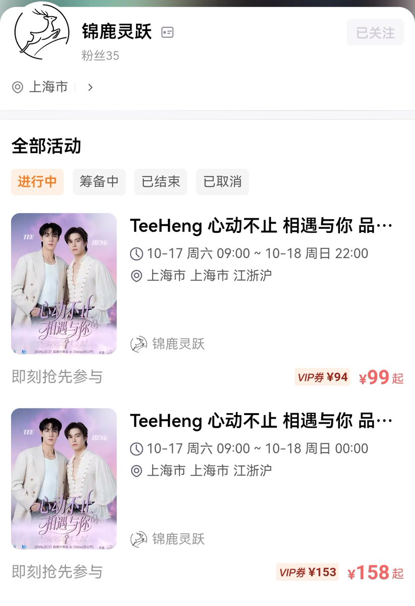 RJ87002024's tweet photo. so nervous5555 It starts tomorrow 😇 Hope my internet pulls through, let me successfully get tickets.....
#teeheng https://t.co/AEFout6saC