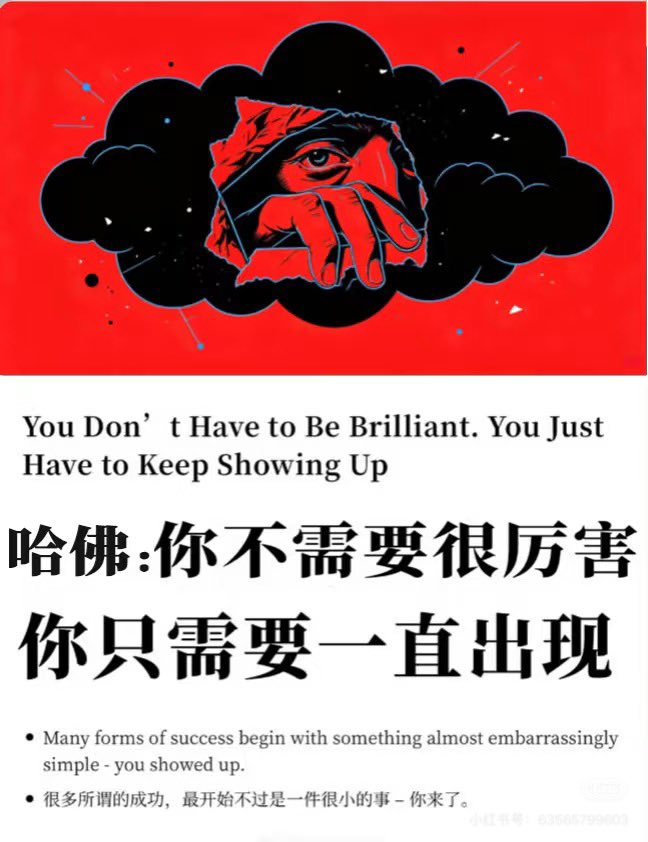 WorkSightHQ's tweet photo. 不需要你很厉害，你只需要一直出现 https://t.co/RR4XjWxnCJ