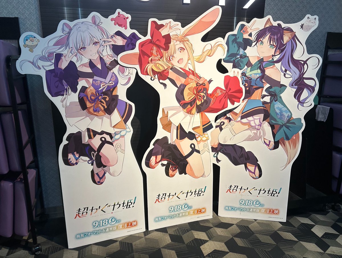 R87_studio's tweet photo. 今日は、念願の『超かぐや姫！(4DX)』を。
#超かぐや姫 https://t.co/t6LwpdTNHo