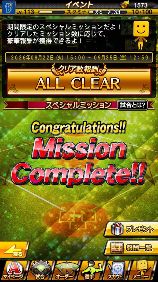 asamenohoshi's tweet photo. ギリギリ間に合ったー！
#プロスピa https://t.co/ml2piOAQe4