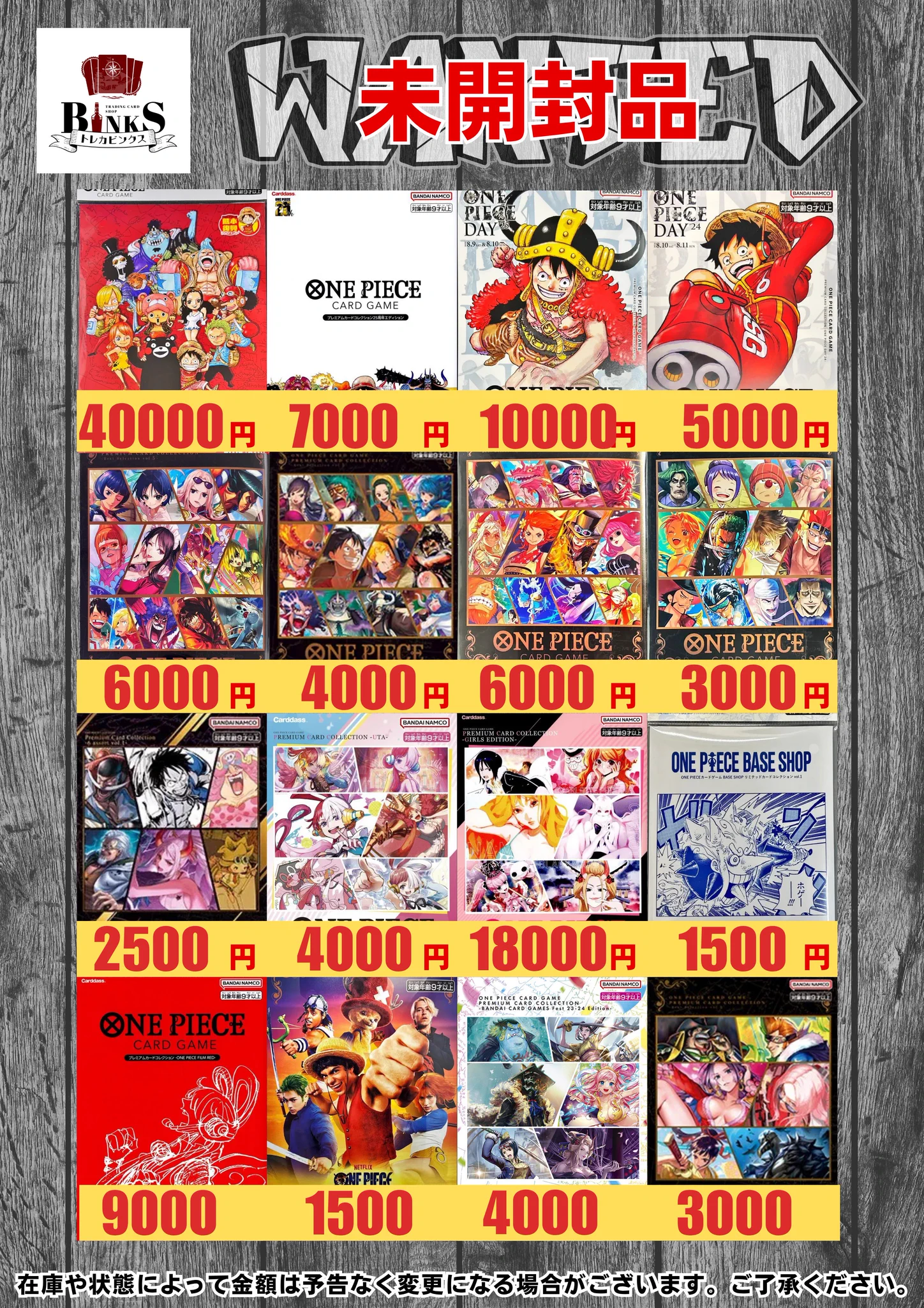 ワンピカ・ワンピカ関連まとめ売り トレカビンクス池袋店【ワンピカード専門店】 on X: 