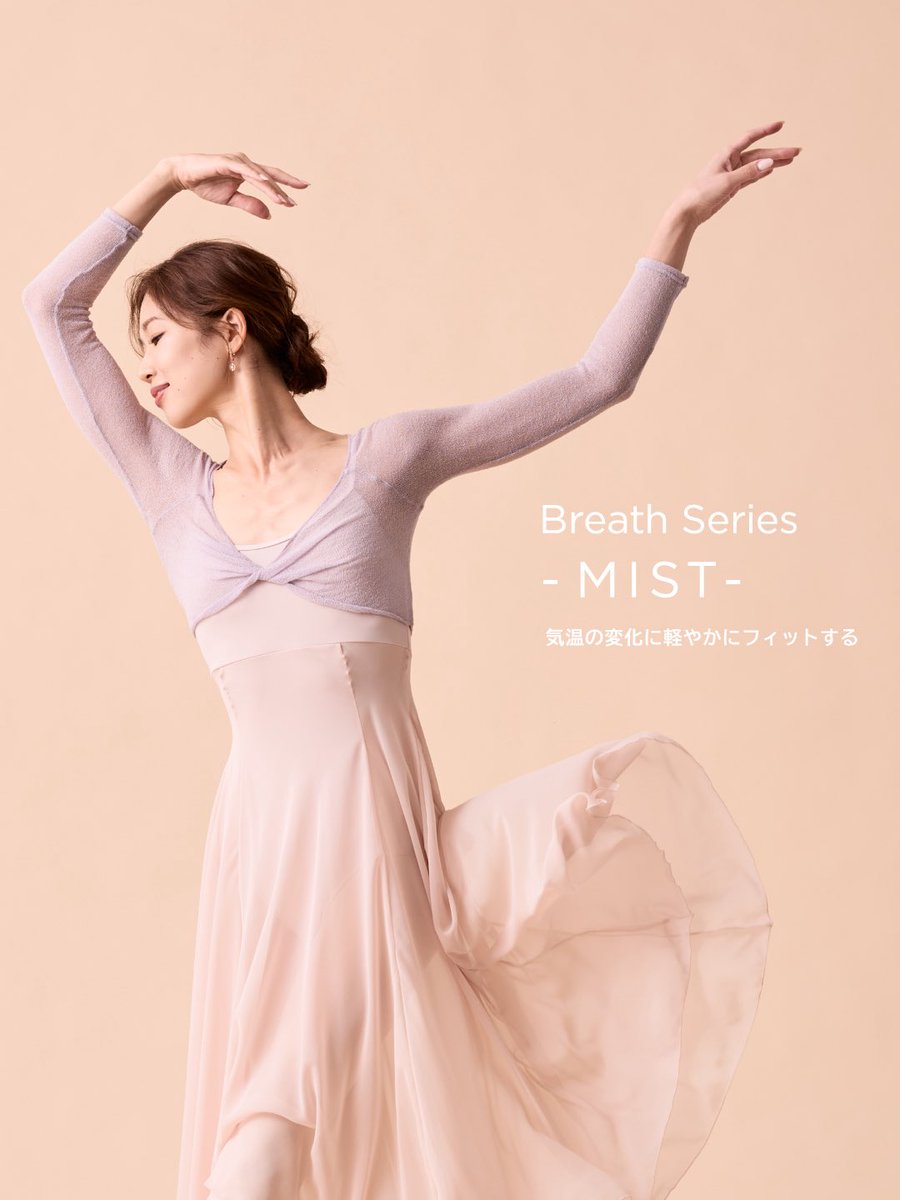 Chacott_jp's tweet photo. 【9/25(金)発売】Breath シリーズ MIST
気温の変化に軽やかにフィットする。Breathシリーズに新アイテム「MIST」が登場。
シアー感のある軽い素材で季節の変わり目に1枚あると重宝する、トップ2種を展開します。

今回のイメージモデルは、日本を代表するバレエダンサーの1人、中村祥子さん。
新作のトップをぜひコーディネートに取り入れてみてください。

▽くわしくはこちら
https://t.co/8IueSdNJhM

#breath　＃MIST
#Chacott #チャコット
#shokonakamura  #中村祥子

Chacott: @chacott_jp

□中村祥子さんプロフィール 
佐賀県生まれ。6歳よりバレエを始める。
1996年、ローザンヌ国際バレエ・コンクールにてスカラシップ賞およびテレビ視聴者賞を受賞。同年よりシュツットガルト・ジョン・クランコ・バレエスクールで学び、シュツットガルト・バレエを経て、ウィーン国立歌劇場バレエ団、ベルリン国立バレエ団でプリンシパルとして活躍。

2018年よりK-BALLET COMPANYにプリンシパルとして所属し、現在は名誉プリンシパル。2020年からはフリーランスとして、国内外の舞台で幅広く活躍するほか、後進の指導にも力を注いでいる。

Photo : Yusaku Kondo⁣
Hair & Makeup : Kana Sugino