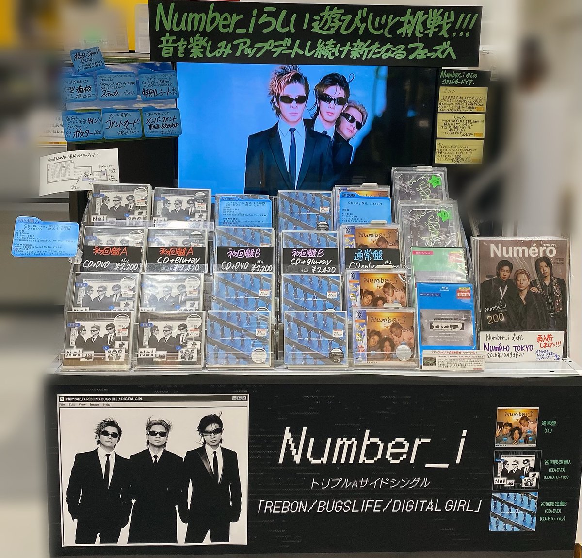 TOWER_Urawa's tweet photo. 【#Number_i】

お待たせしました!!!!!!
「REBON / BUGS LIFE / DIGITAL GIRL」全形態再入荷しました!!!

タワレコ特典👾ステッカー

タワ浦店頭入口にはかっこいい大型看板にポスタージャックも!!!
施策もいっぱいです!!!https://t.co/apsNcINNb9
ぜひ岸県へ!!!

#Ni_REBON_BUGSLIFE_DIGITALGIRL https://t.co/sfZ2KMPFO4