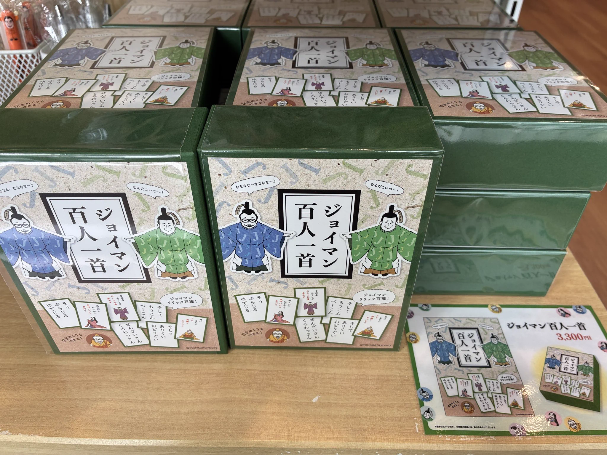よしもとエンタメショップ新宿店 on X: 