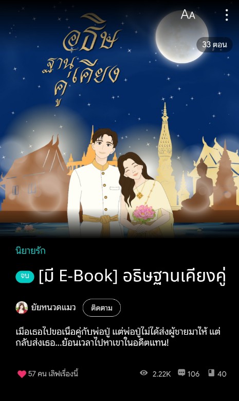 YaiNuatMaew's tweet photo. 📢มาแล้วจ้าโค้ดส่วนลดE-Book30% เรื่องอธิษฐานเคียงคู่ จำนวน 100 สิทธิ์
🎉ฉลองยอดในReadawriteแตะ 1,000 วิว
👉จิ้มลิงก์นี้เพื่อรับโค้ดส่วนลดได้เลย: https://t.co/1rFCcwQQPZ
🛒วิธีใช้:กดcopy รหัส แล้วเข้าไปที่แอป Meb นำรหัสไปวางไว้ในช่องโค้ดส่วนลดได้เลยค่ะ
#แจกโค้ดฟี100 #นิยายแนะนำ https://t.co/jVULlmKYtv