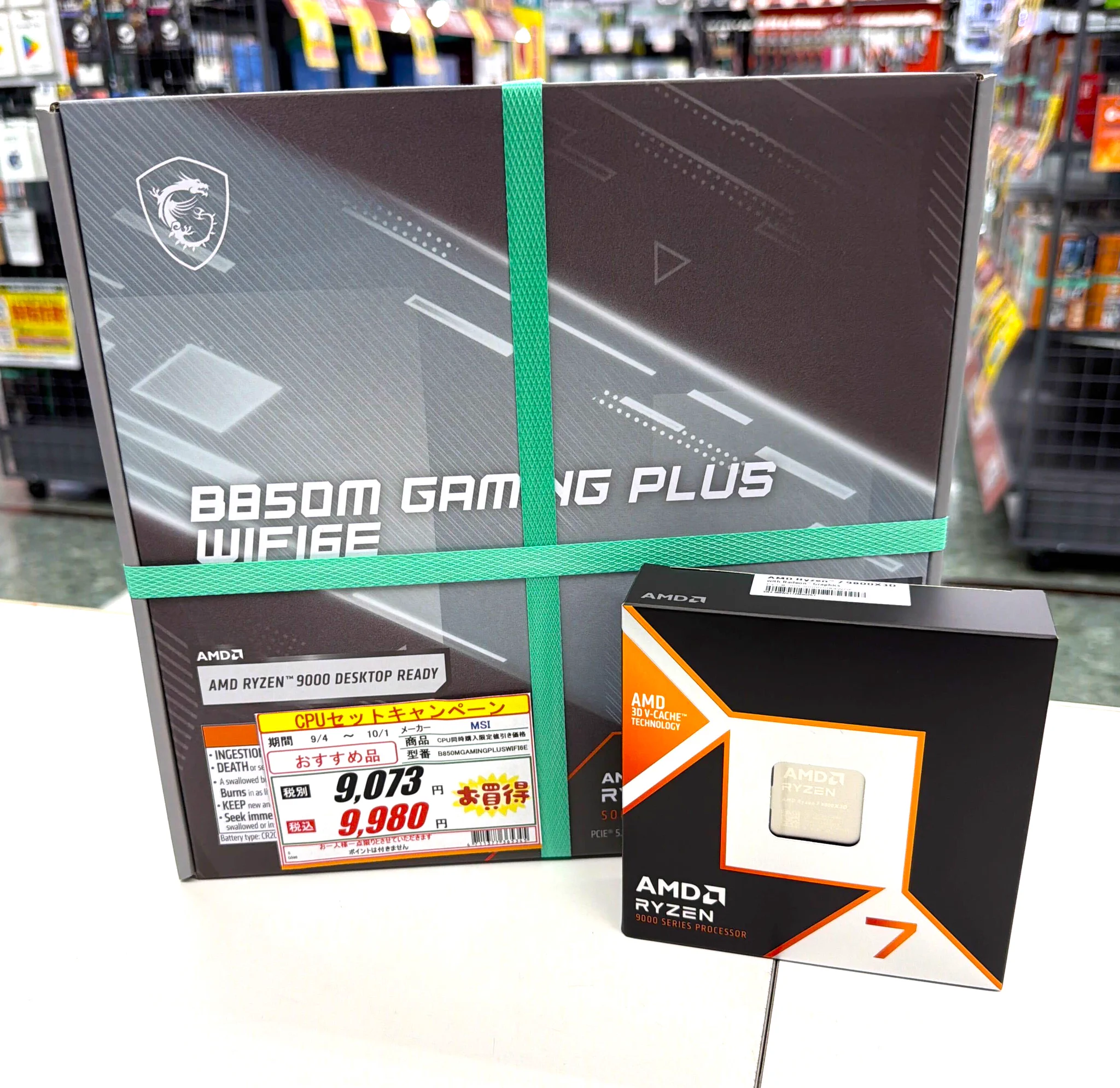 【即購入可能】CPU+メモリー16GB+マザーボードセット【値下げ可能】 ツクモ福岡店 on X: 