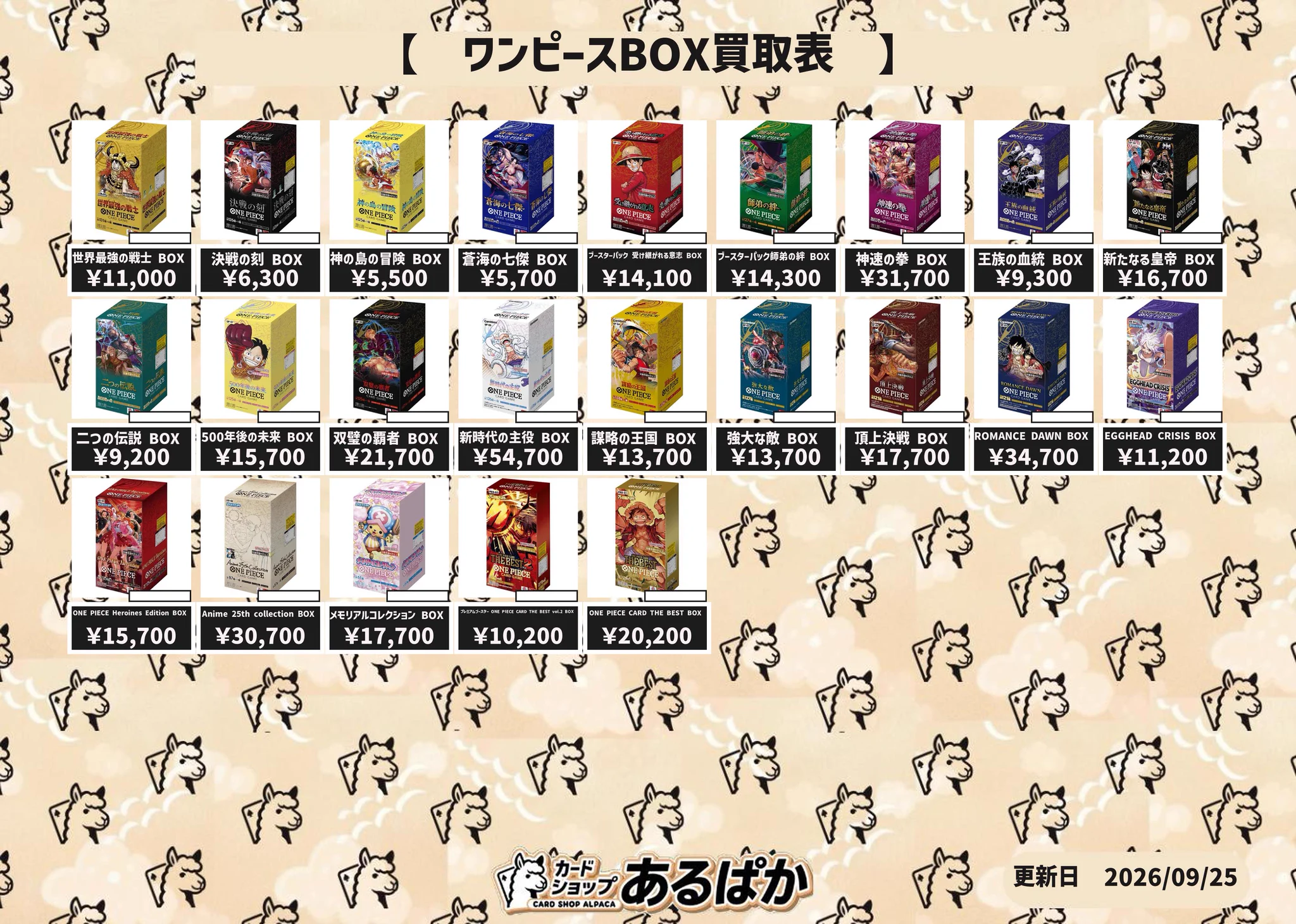 カードショップあるぱか 秋葉原店 on X: 