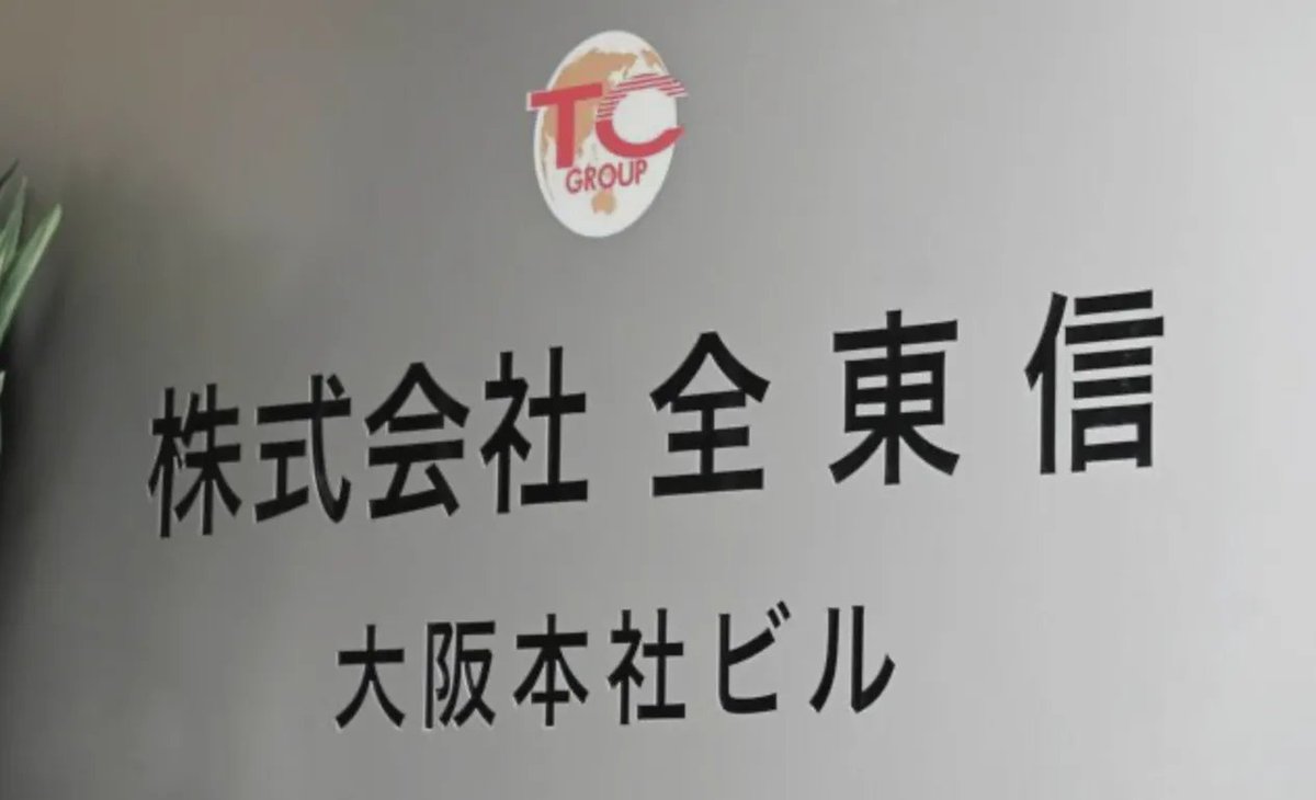 hanzaicc's tweet photo. Credit Card Companies Cover Zentoshin'z Unpaid Sales Receivables https://t.co/y26Z9yBCzx https://t.co/jmZrxWX6Z5