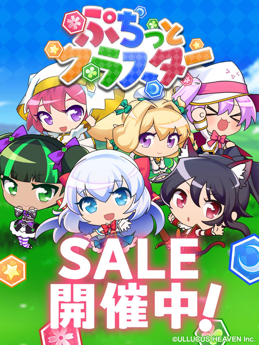 PuchittoCluster's tweet photo. 【PlayStation Indies セール】

カンタン操作で爽快パズルアクション♪
PS4版『ぷちっとクラスター』セール開催中📢

#ぷちクラ が今だけ70%OFFの
✨150円✨で遊べるチャンス❣

【セール期間：10月17日(土)まで】

▼購入はコチラ▼
https://t.co/pSY94AaUAU https://t.co/7m9cyNDE0h