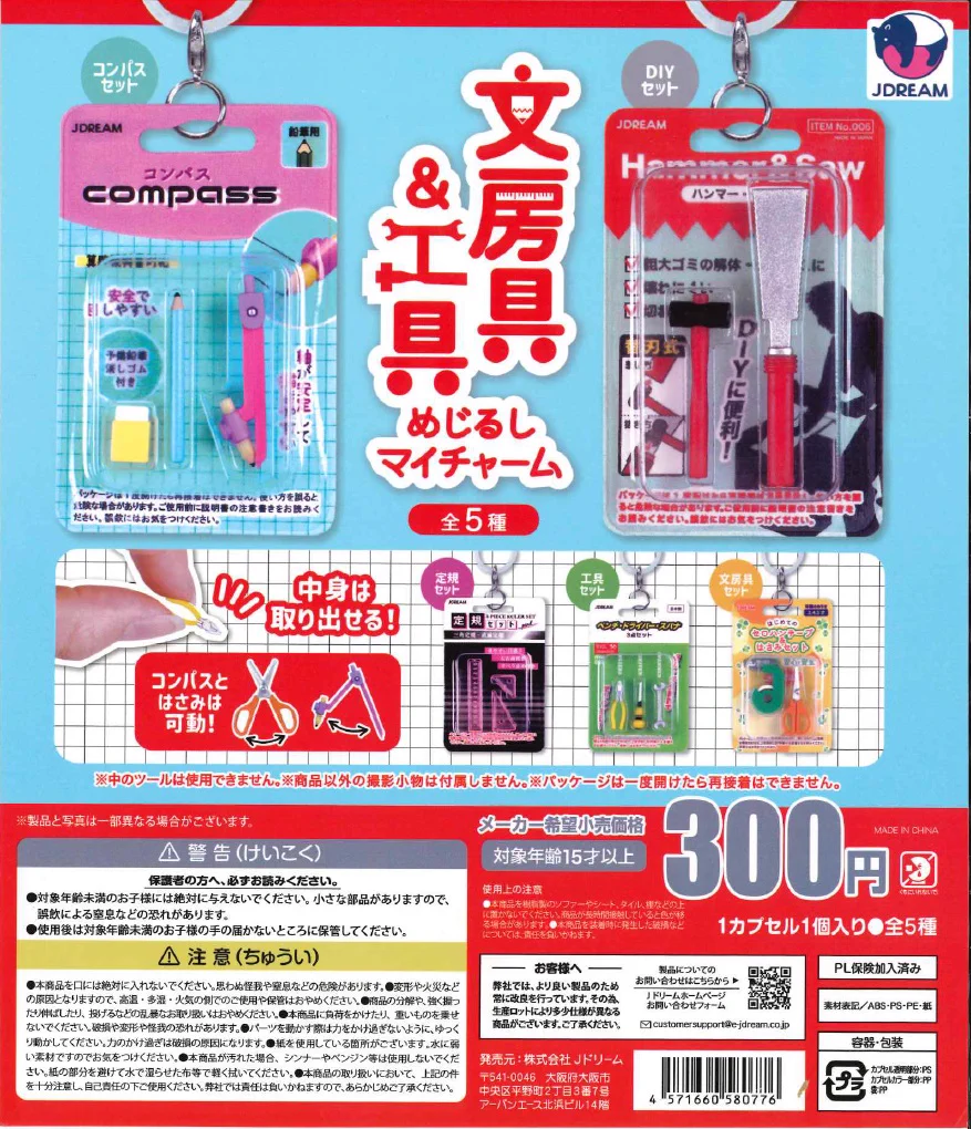 みんみん出品（商品の説明をご一読お願いいたします）ユニコム4点セット アゾンレーベルショップ名古屋 on X: 