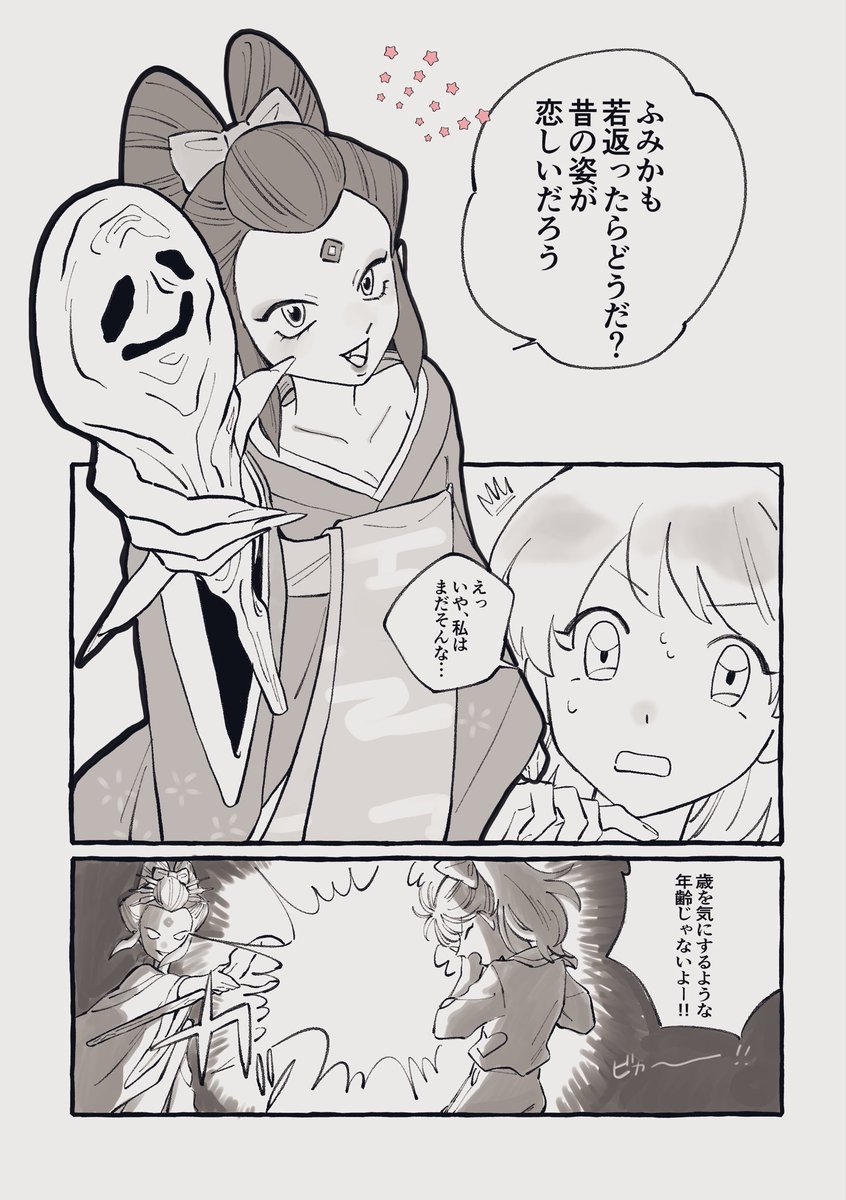 yo___16's tweet photo. ふじみ御前とフミちゃん(続くかも) https://t.co/DhTDrPeOaP