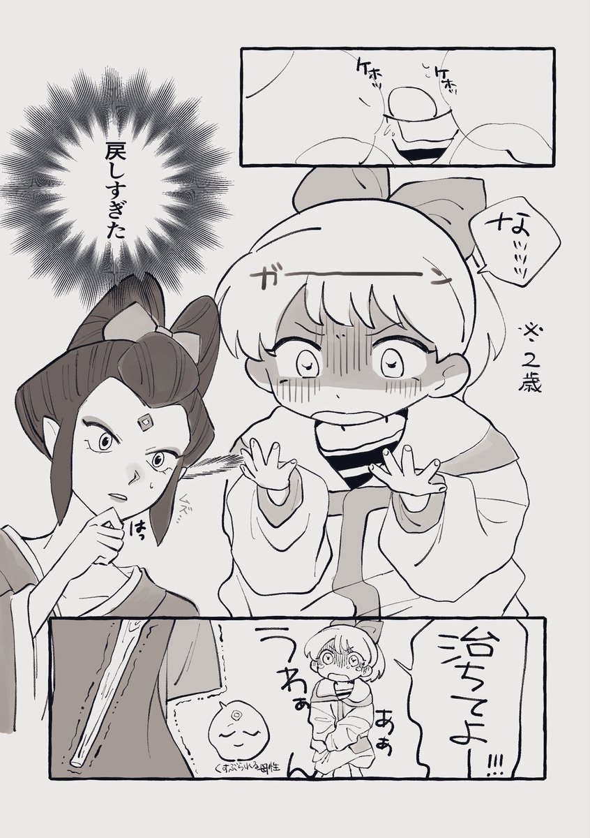 yo___16's tweet photo. ふじみ御前とフミちゃん(続くかも) https://t.co/DhTDrPeOaP
