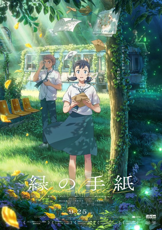CINEMACONNECTIO's tweet photo. #シネマコネクション
🎬#シネマKING 週末映画情報
📣『縁の手紙』9/25(金)→ミッドランドスクエアシネマほか
https://t.co/AnnqwiaEIh
#縁の手紙
#CINEMACONNECTION
#シーツー
#C2 https://t.co/2IcvDo8jIv