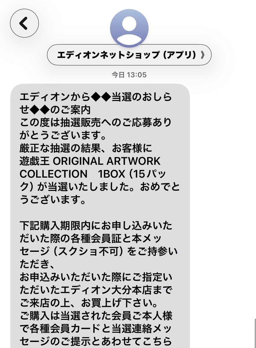 Hanabi_DS250's tweet photo. お！？！？エディオン当選！？！？！？
ってポケモンじゃないんかーい！！！😂

遊戯王4箱目ね👍 https://t.co/vfis5qpkmO