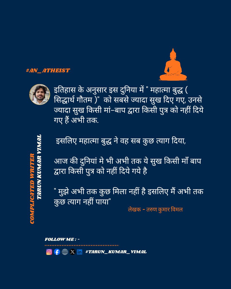 Tarunkumarvimal's tweet photo. "मुझे अभी तक कुछ मिला नहीं है इसलिए मैं अभी तक कुछ त्याग नहीं पाया"
लेखक :- तरुण कुमार विमल 

#atheist #writerofindia #writer #tarun_kumar_vimal #Complicated_Writer 
#buddha 
#PhilosophyOfLife
#MaterialismVsSpirituality
#DeepReflections
#TheArtOfRenunciation
#PerspectiveShift https://t.co/AhJIWMGYrC