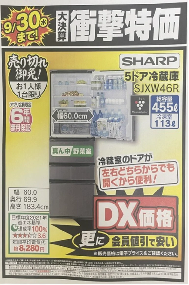 ヤマダデンキ LABI三宮 on X: 
