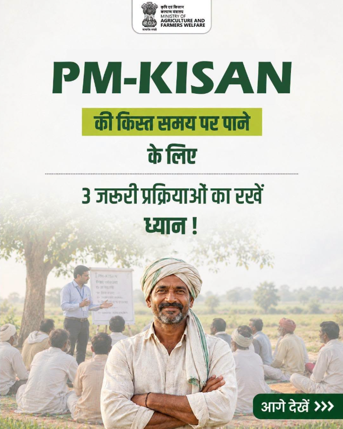 kvknicobar's tweet photo. To ensure smooth benefits under PM-KISAN, complete necessary procedures like land seeding, bank account seeding, and e-KYC on time. Also, check the information recorded in your records and update it in a timely manner if there are any errors or changes. https://t.co/GKqQFfLugo