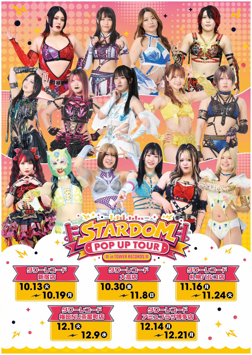 wwr_stardom's tweet photo. 📢STARDOM POP UP TOUR in TOWER RECORDS 開催決定📢

毎年恒例となった、スターダムのポップアップツアーが今年も開催決定✨

10月のタワーレコード新宿店を皮切りに、全国5店舗を巡るポップアップツアーを開催します！

スターダムの魅力がたっぷり詰まった、期間限定のスペシャルポップアップイベントです👏

ぜひお楽しみに！

詳細は続報をお待ちください！