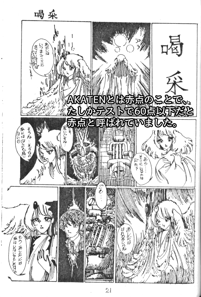 meimu12's tweet photo. 太古の同人誌第2弾。昭和56年(1981年)高2で、ついに青焼きコピーから当時高級品のコピー機印刷になりました。普通のケント紙に描ける有難さ。この頃はコミケとかMGMとかに出て売ったのかどうか？記憶無いのは仕方なしです。 #本郷高校 #デザイン科 #赤点 #昭和56年 #コミケ #MGM #同人誌 #ケント紙 https://t.co/fMP9Khpyb4