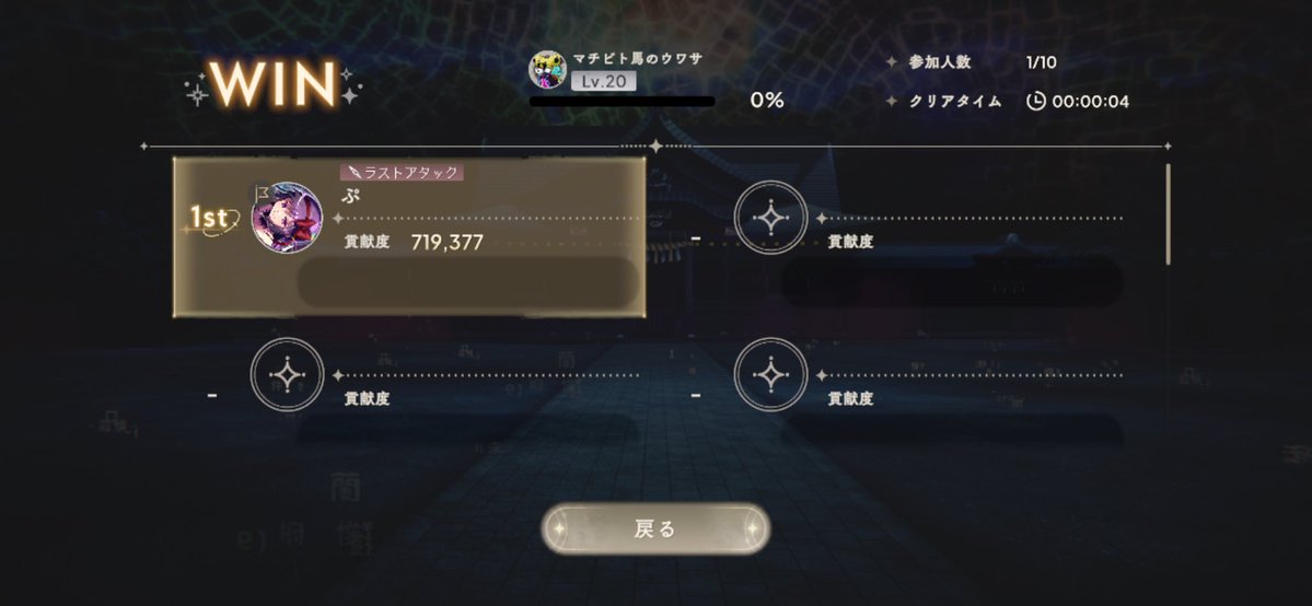edamamedesuu's tweet photo. 初のソロクリアは苦手すぎる馬でした🐴
廻天まどか無凸とまばゆ4凸になったおかげなのかな、FAでできちゃって。
みんなどんどこ20クリアしてたから仲間入りできてよかった🫶🏻
#まどドラ https://t.co/dIpKHhweZN