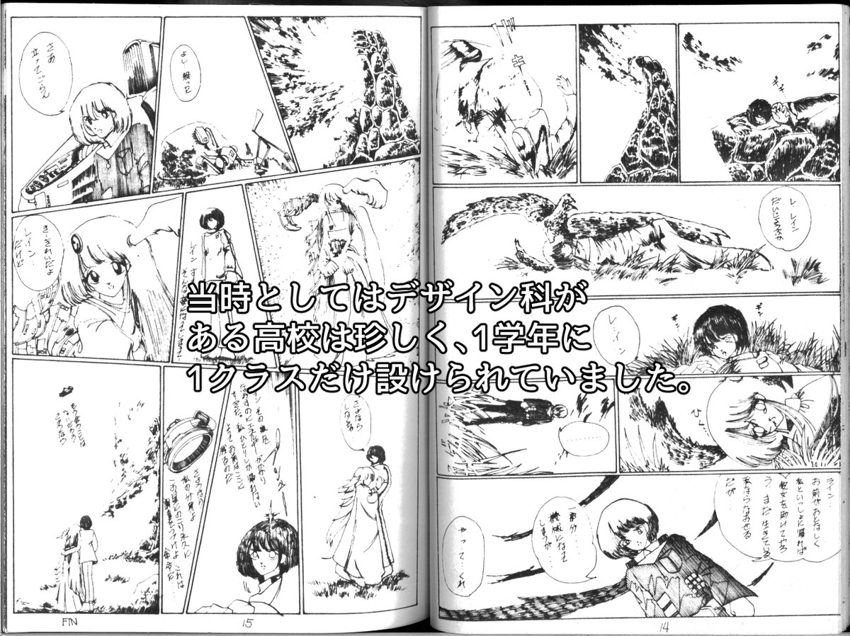 meimu12's tweet photo. 太古の同人誌第2弾。昭和56年(1981年)高2で、ついに青焼きコピーから当時高級品のコピー機印刷になりました。普通のケント紙に描ける有難さ。この頃はコミケとかMGMとかに出て売ったのかどうか？記憶無いのは仕方なしです。 #本郷高校 #デザイン科 #赤点 #昭和56年 #コミケ #MGM #同人誌 #ケント紙 https://t.co/fMP9Khpyb4