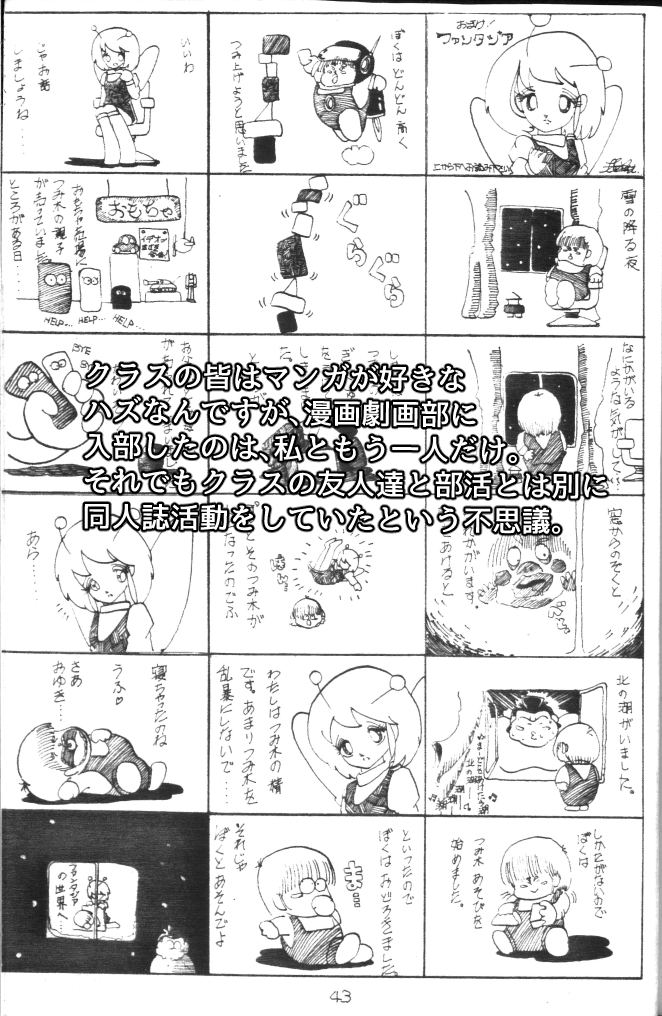 meimu12's tweet photo. 太古の同人誌第2弾。昭和56年(1981年)高2で、ついに青焼きコピーから当時高級品のコピー機印刷になりました。普通のケント紙に描ける有難さ。この頃はコミケとかMGMとかに出て売ったのかどうか？記憶無いのは仕方なしです。 #本郷高校 #デザイン科 #赤点 #昭和56年 #コミケ #MGM #同人誌 #ケント紙 https://t.co/fMP9Khpyb4