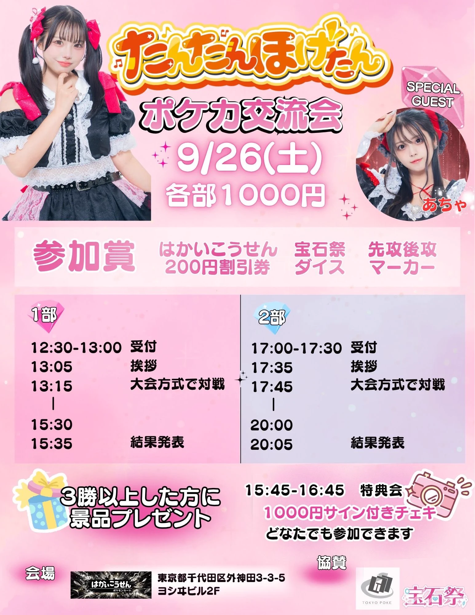 ポケカ自主大会【宝石祭】 on X: 