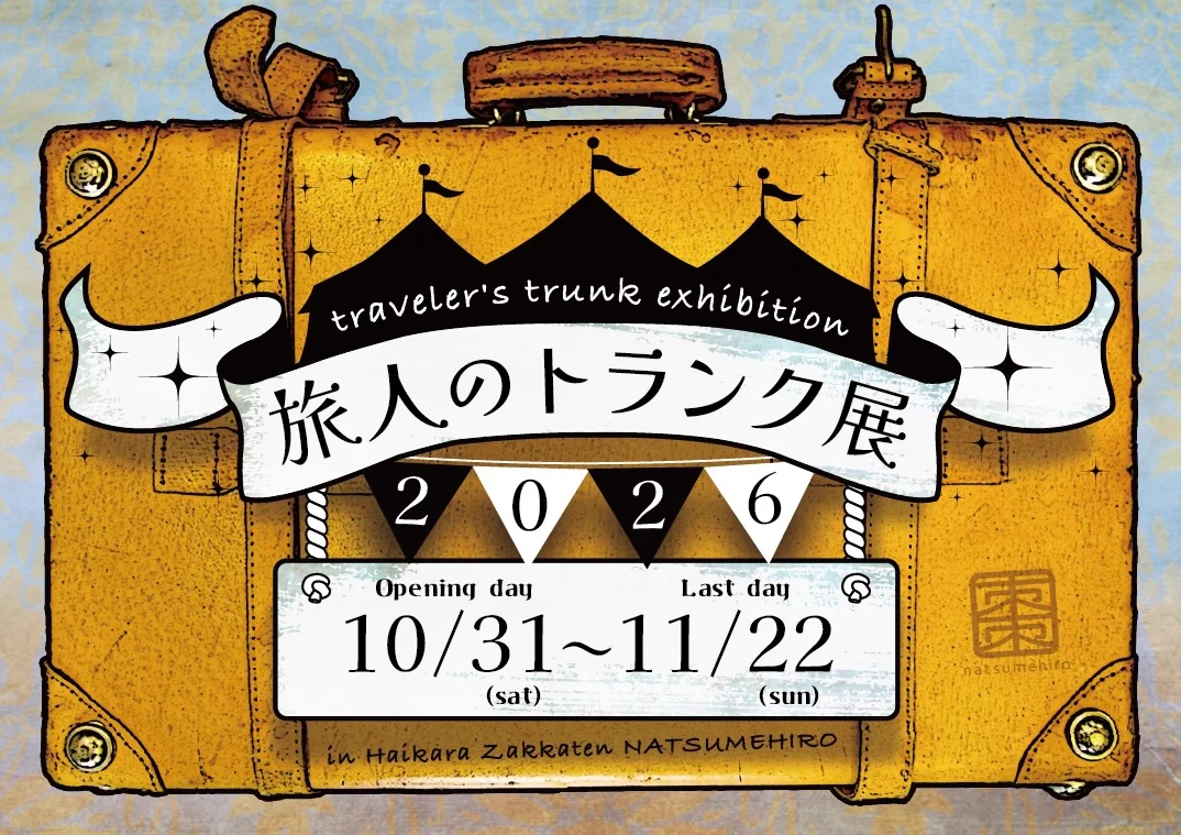 tama🦊9/12~10/11オオカミ展@ナツメヒロ (@tama_712) / X