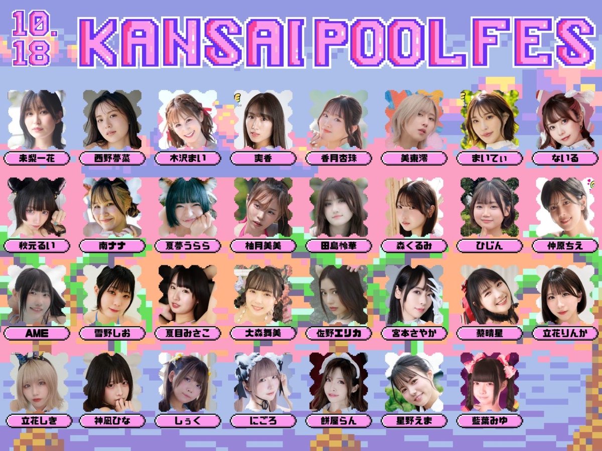 coco_mai52's tweet photo. ＼10/18(日)🏖️琵琶湖撮影会🏖️／
本日21:30予約開始❣️

https://t.co/hwZ99Q4Wt0
めっちゃ楽しみー( ˶>ᴗ<˶)
よろしくお願いします🩷 https://t.co/mpASodOZQ7