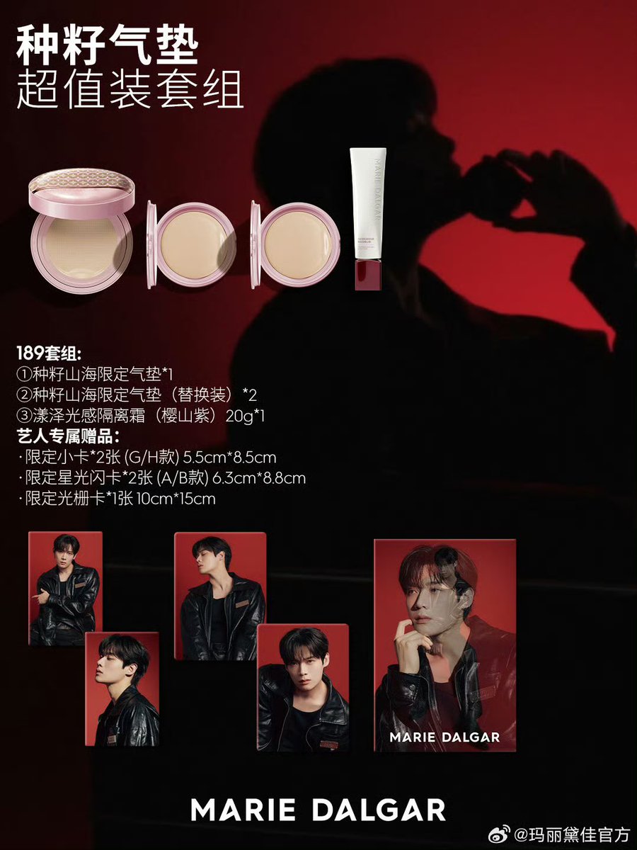 Kimyoonsik0518's tweet photo. 260925 玛丽黛佳官方 WB https://t.co/QwWMVMXbsH