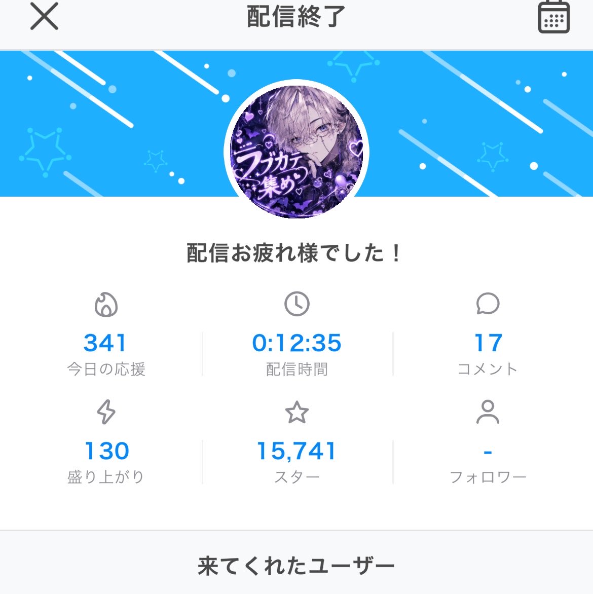 amemachi_same's tweet photo. 清掃あったから即切りしちゃったけど来てくれてありがとね💦💦 https://t.co/QJCsA7N6G5
