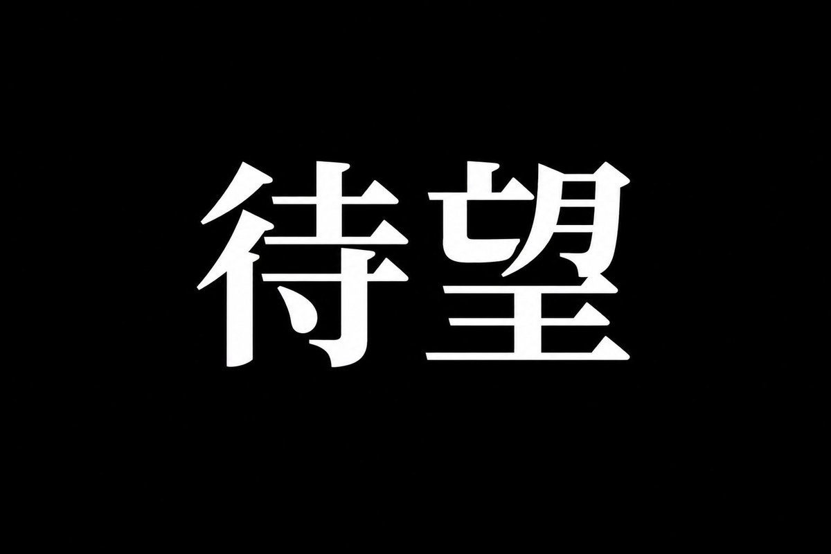 sashiko_keiba's tweet photo. この条件が揃うのを178日待ちました。
━━━━━━━━━━━━━━━━━
⠀
どれだけ待ち望んだか──。
⠀
あの馬が最も能力を限界突破して
突き抜けるには〇〇の条件しかない。
⠀
そうずっと思ってた。
でも、『その時』はずっと来なかった。
⠀
だがしかし…
遂に来たのだ。『その時』が。

舞台は【中山11R】。
ようやく『その時』が来た。

本命はあの馬1択。
なぜなら、突き抜ける可能性が
今開催の中山でNo.1だから。
⠀
誰に何を言われようとも
あの馬以外の本命は考えられない。
⠀
しかもだ…。
⠀
直近の内容を考えれば
そこまで人気するとも思えない。
⠀
なぜなら…世間の9.9割は
『その時』を全く知らないからだ。
⠀
ならば、先手必勝。
⠀
次走で人気する前に
あの馬で稼ぎにいくのが最適解。
⠀
もし、君がその馬を知りたい！
┈┈┈┈┈┈┈┈┈┈┈┈┈
そう思うなら
━━━━━━━━━━━━━━
このポストに『🔥』とコメント
━━━━━━━━━━━━━━
⠀
この1点をしてくれ。
別にしなくても構わない。
⠀
前述したように
誰に何を言われようと
私はあの馬を本命にするから。