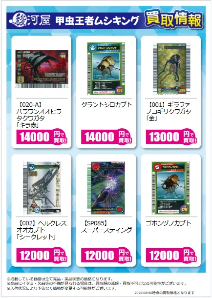 駿河屋通販トレカ情報【公式】 on X: 